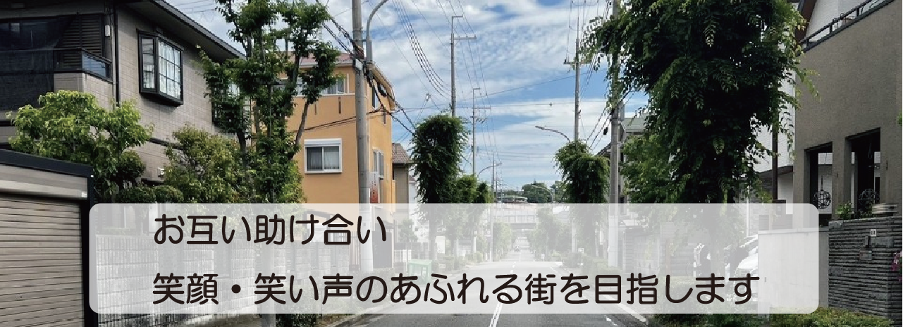 神呪中央自治会